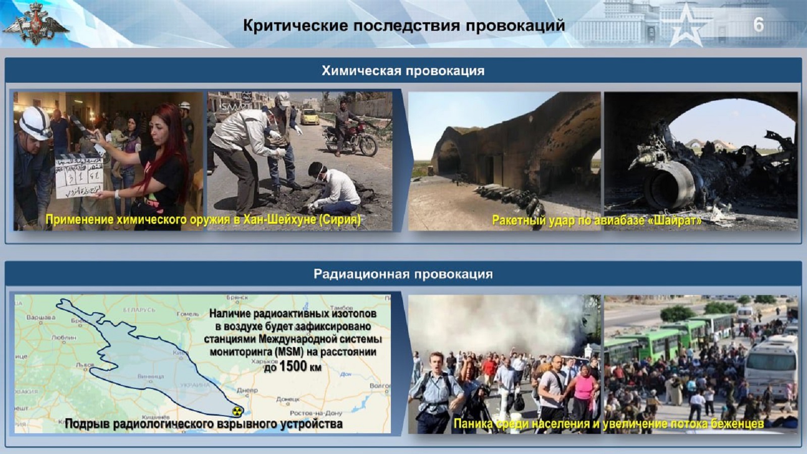 Russia Accused Ukraine of Making a Dirty Bomb Using Images From Movies and 9/11