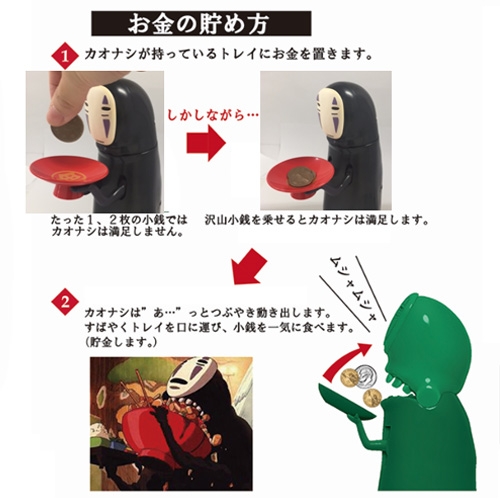 Spirited Away No Face piggy bank is the Studio Ghibli merchandise