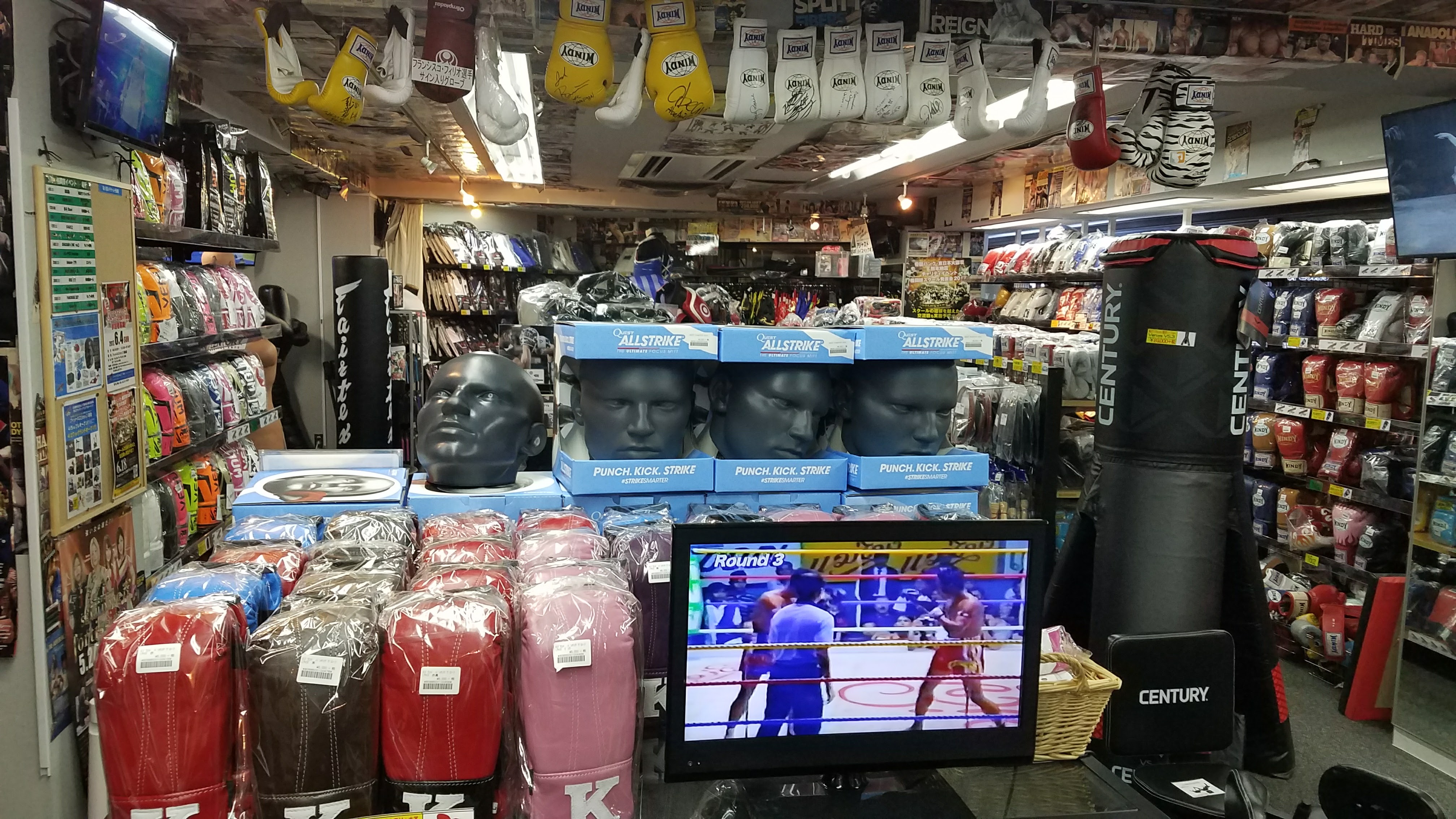 Boxing store