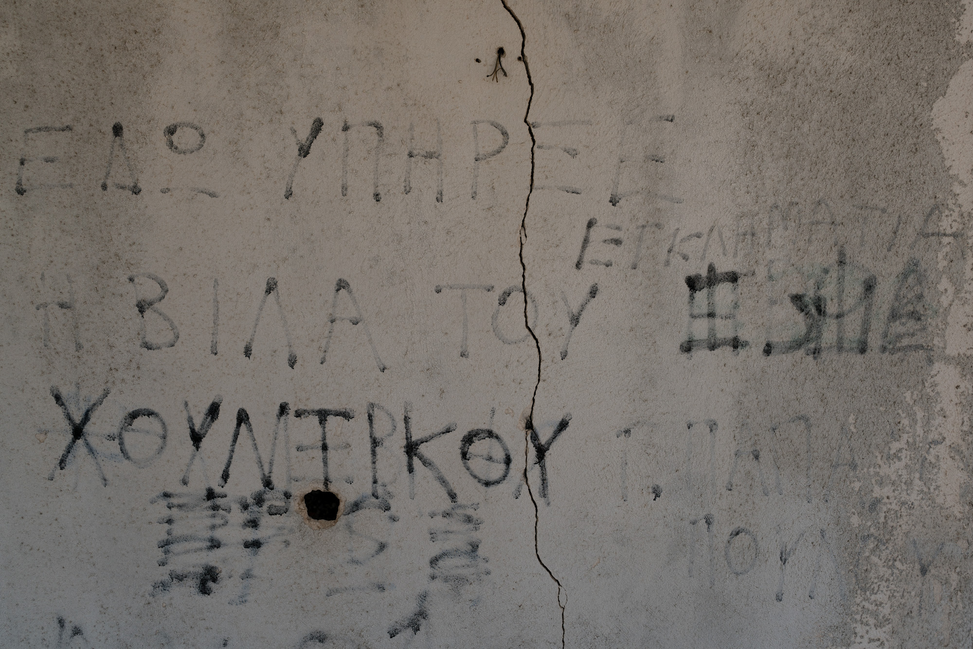 1500276374901-Villa_Diktatora_Parnitha_ORE0634