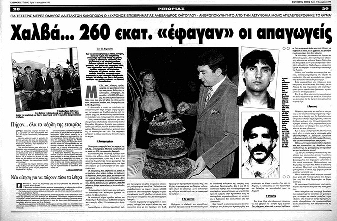 1502401343045-newsp-palaiokwsta