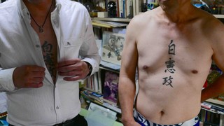 91 Free Download Simple Yakuza Tattoo HD Tattoo Images