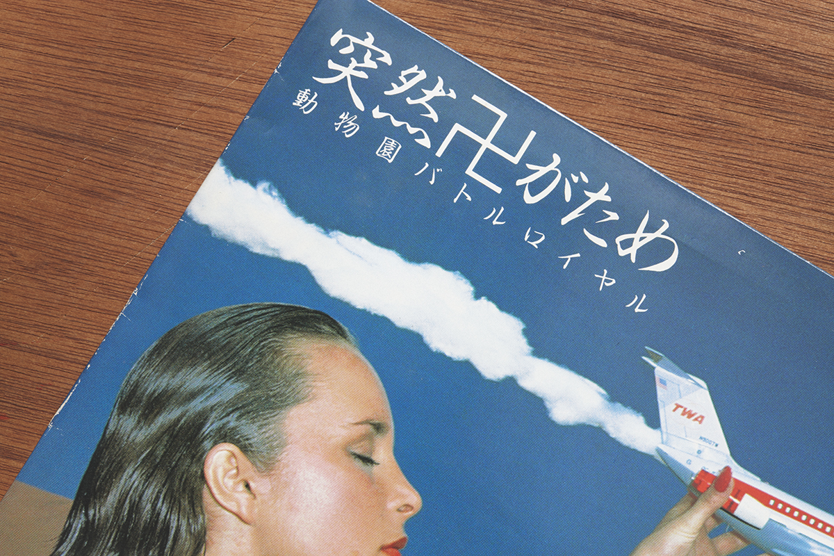 １０００のプロレスレコードを持つ男 清野茂樹がしゃべくり倒す偏愛歴