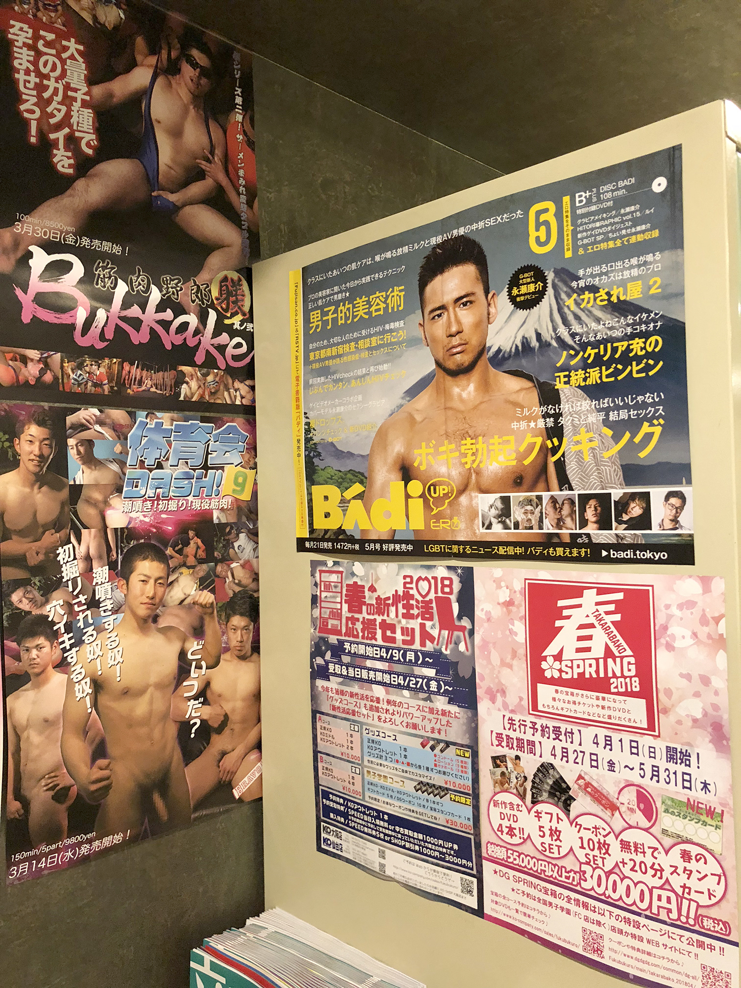 1525284137344-Kaikan_VICE_5
