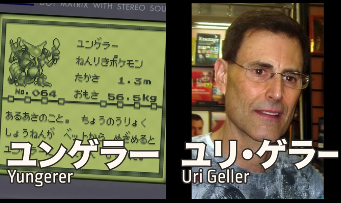 Screenshot aus einem Video von Chris Chapman, der Ähnlichkeiten zwischen Uri Geller und dem Pokémon Kadabra aufzeigt.