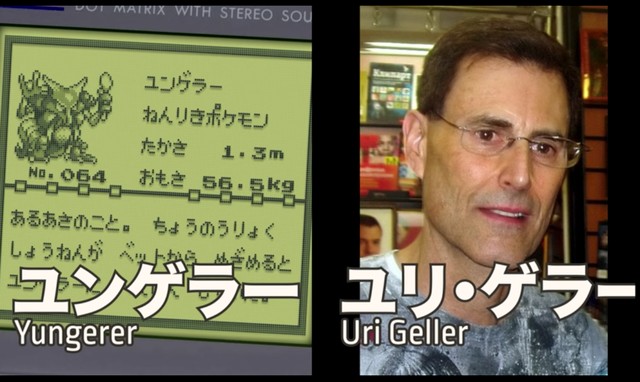Uri Geller Vs Kadabra Die Bizarre Geschichte Hinter Der