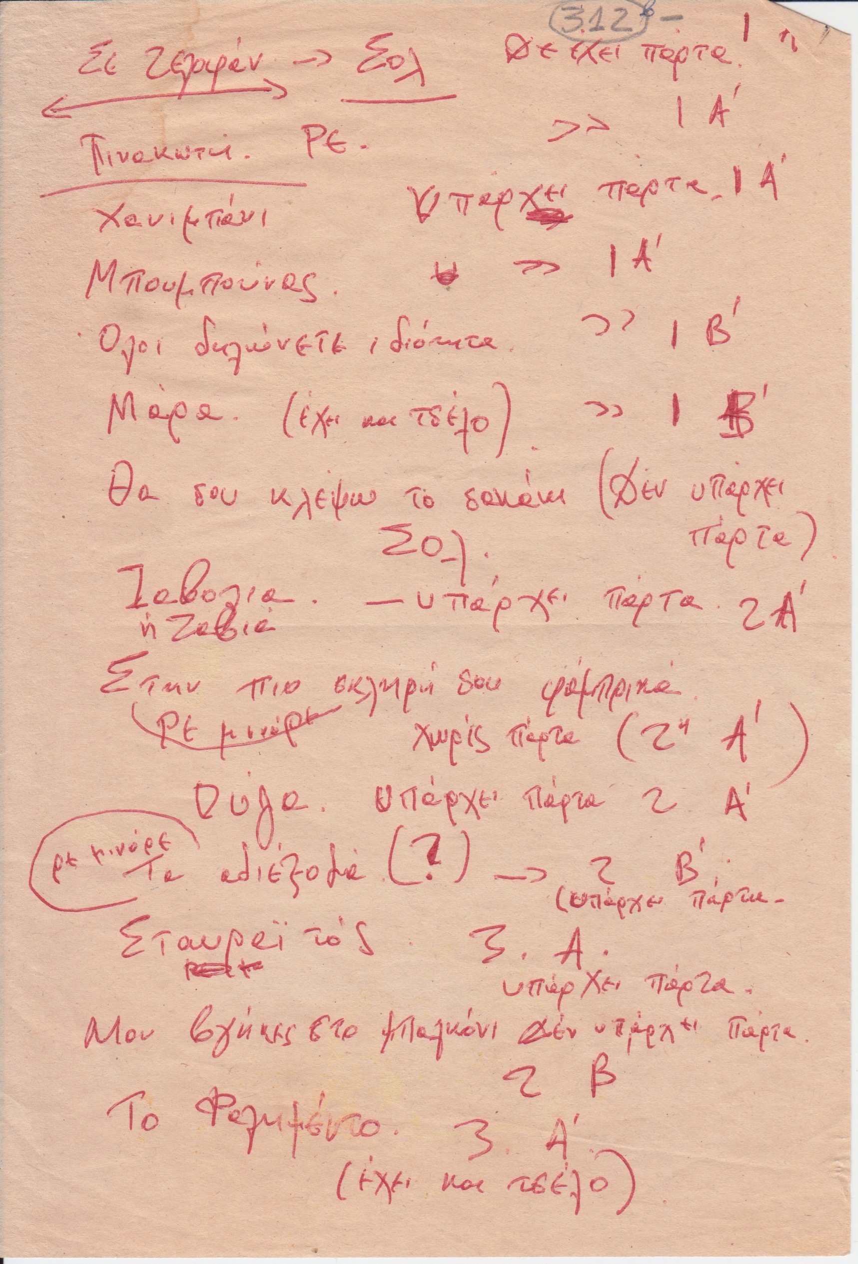 1552639586993-Scan-6