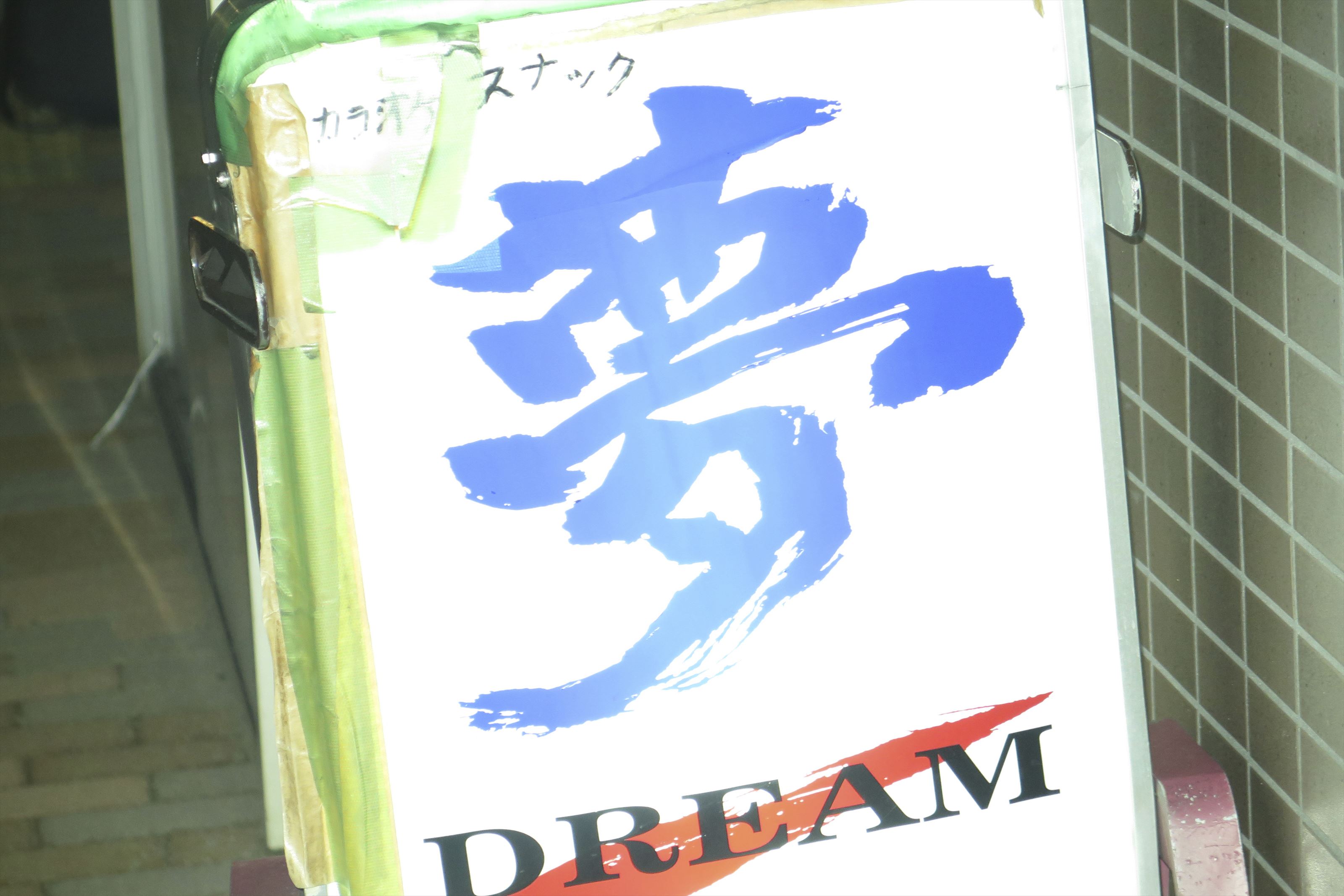 1552728816946-Yumeippei3