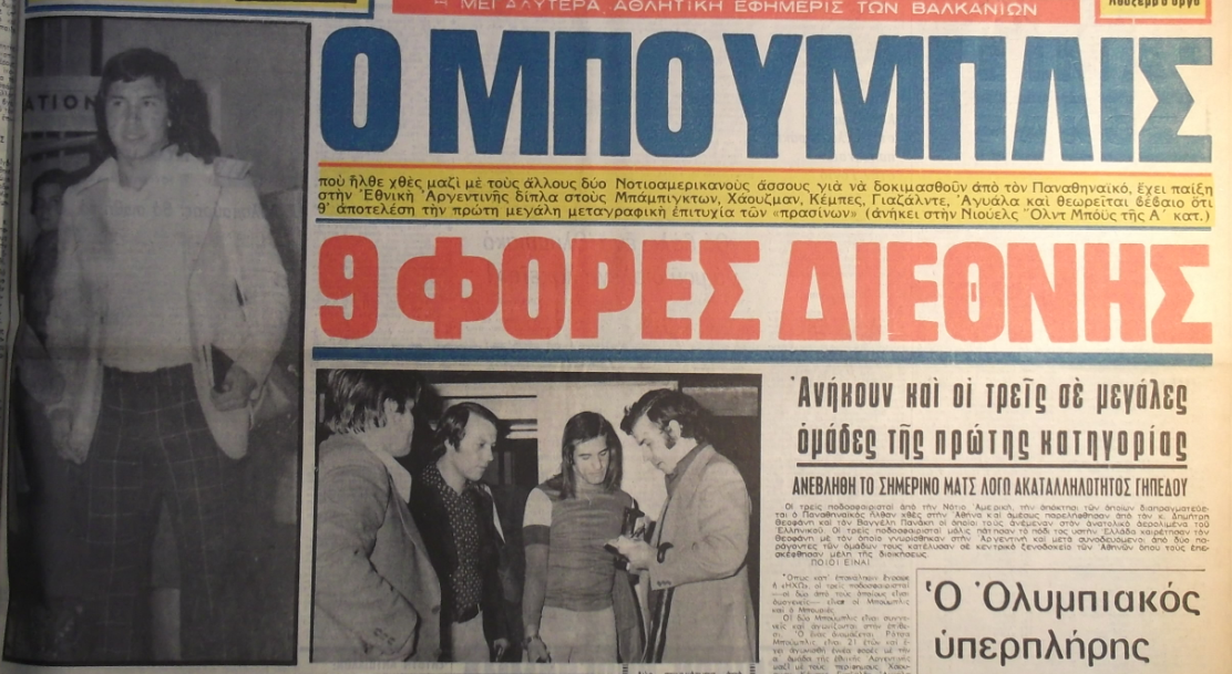 1553341509945-mpoumplis_29_ixo_14-5-1975