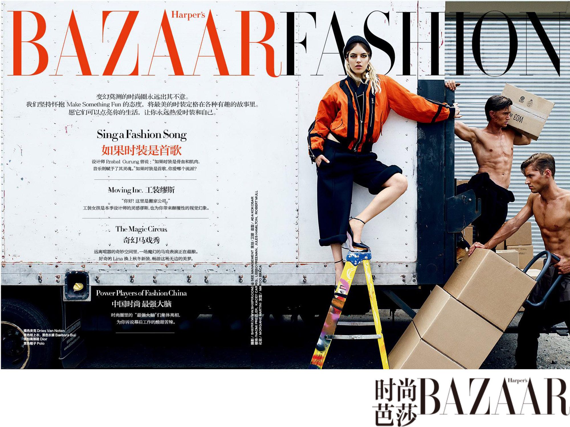Naomi Preizler en la portada de Harper's Bazaar China.