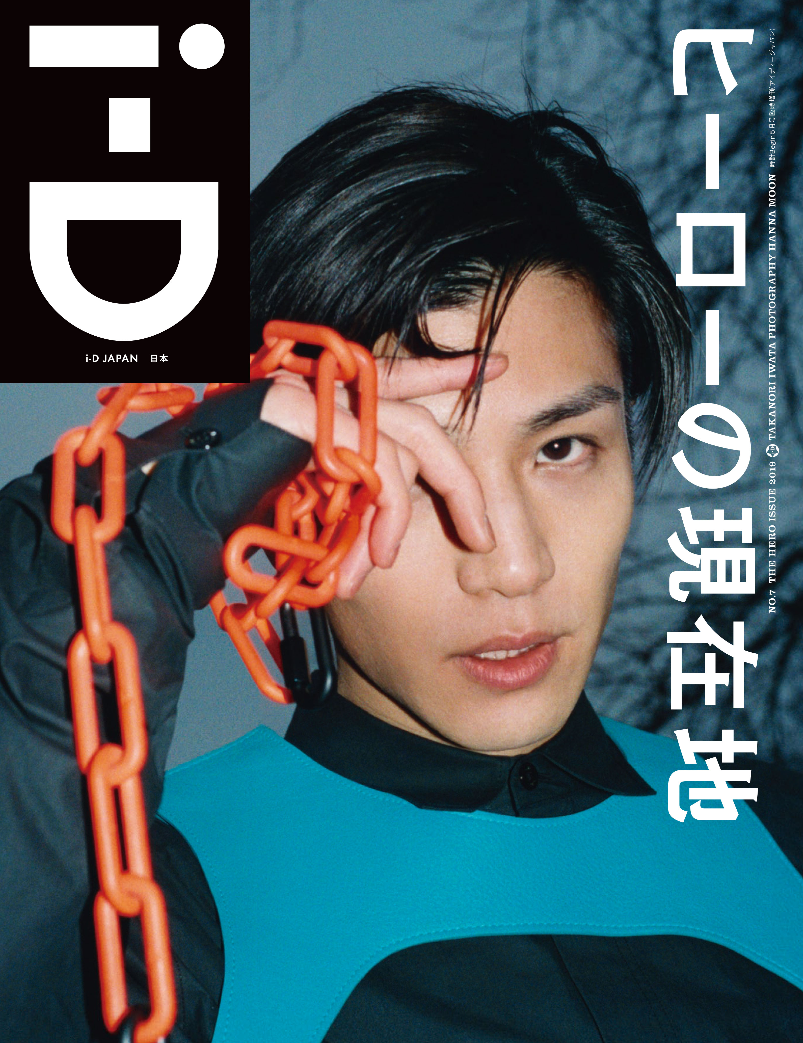 1554187721258-iDJAPAN-vol7_H1
