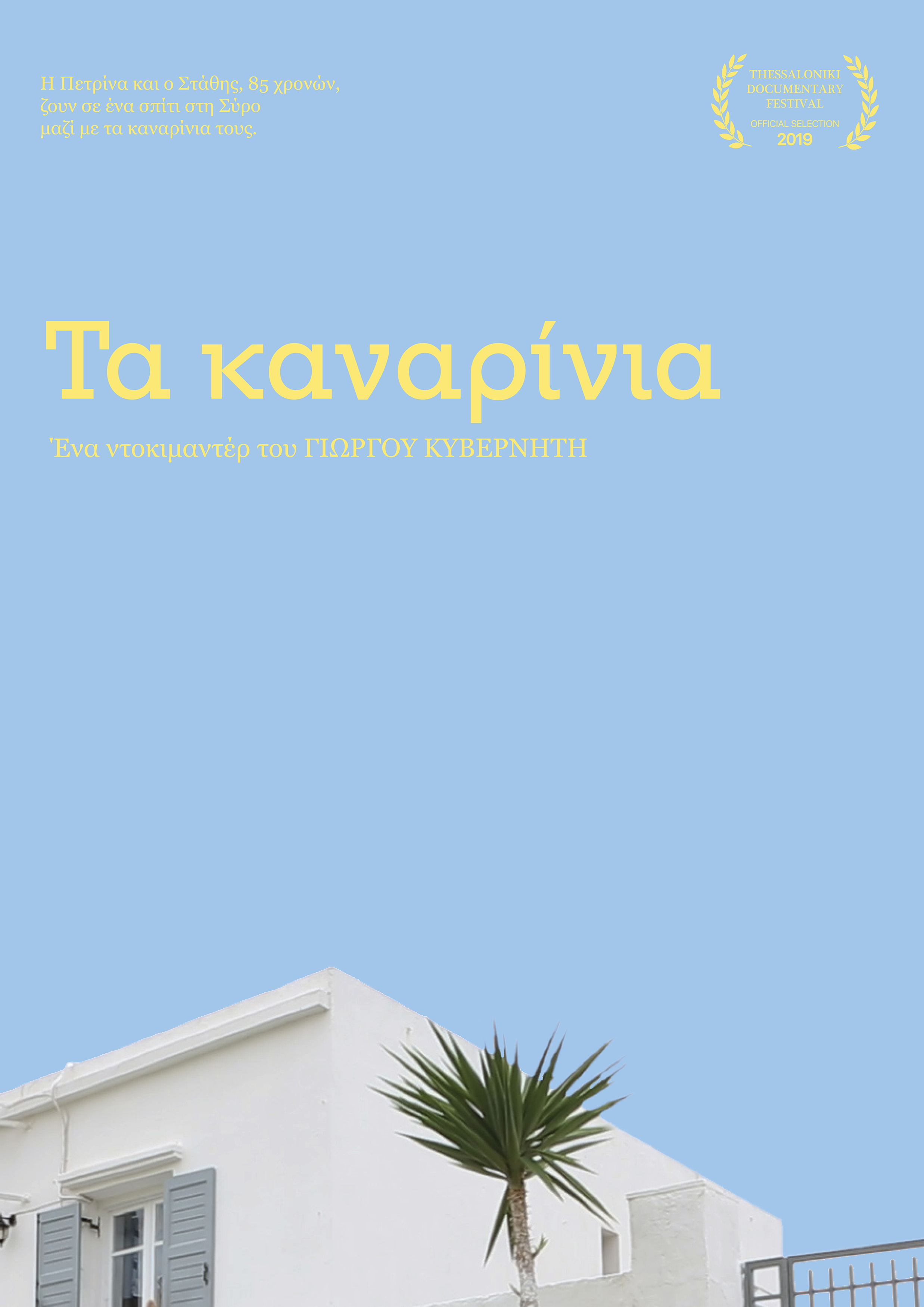 1555490277480-POSTER