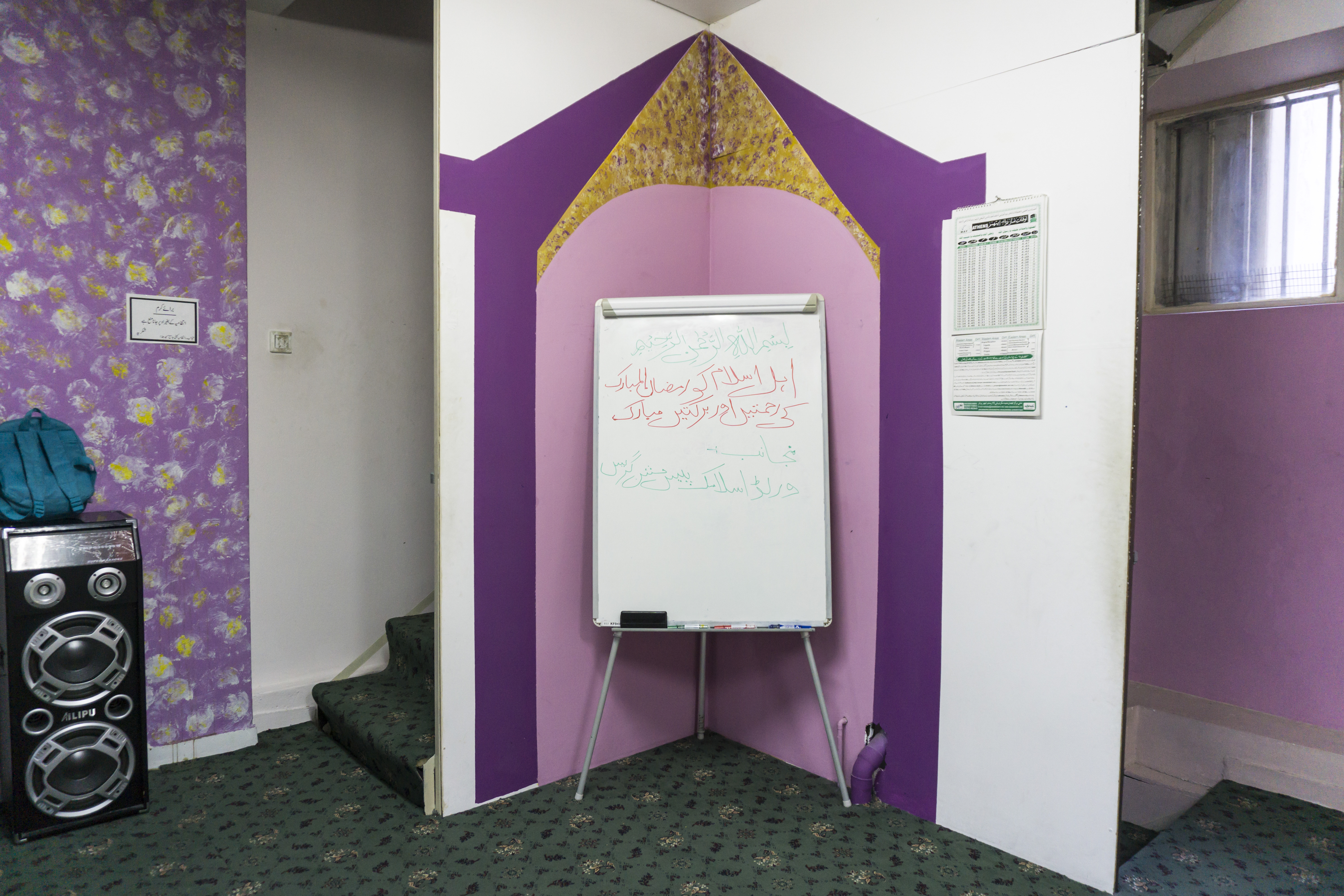1557846257990-Mosques_Athens_17