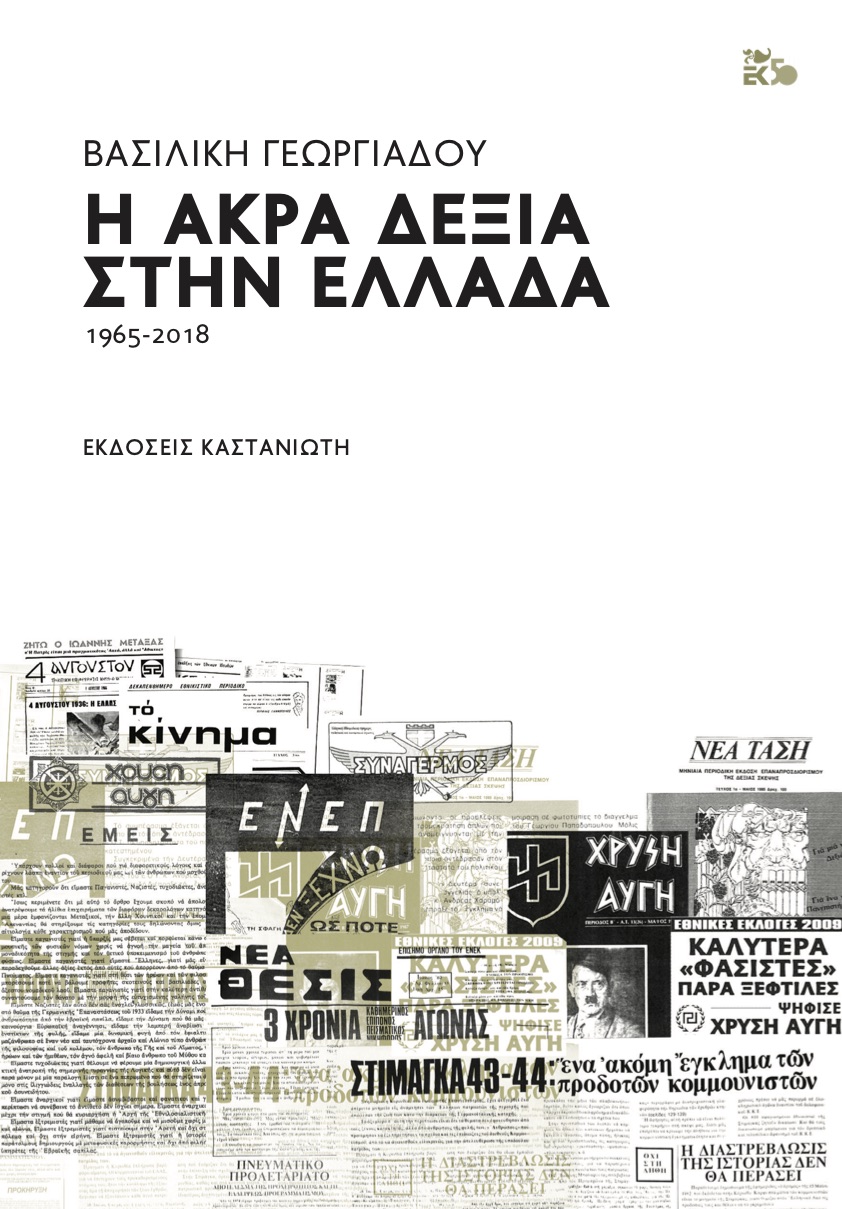 1561647555752-georgiadou6562-7