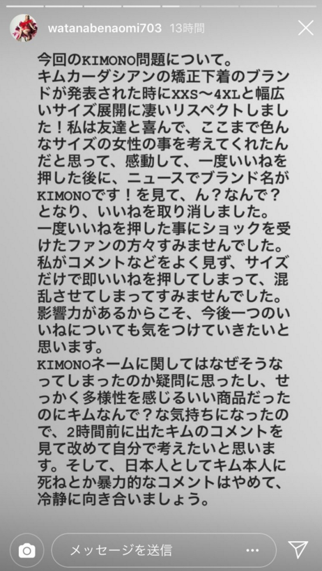 1562054974365-naomiwatanabe