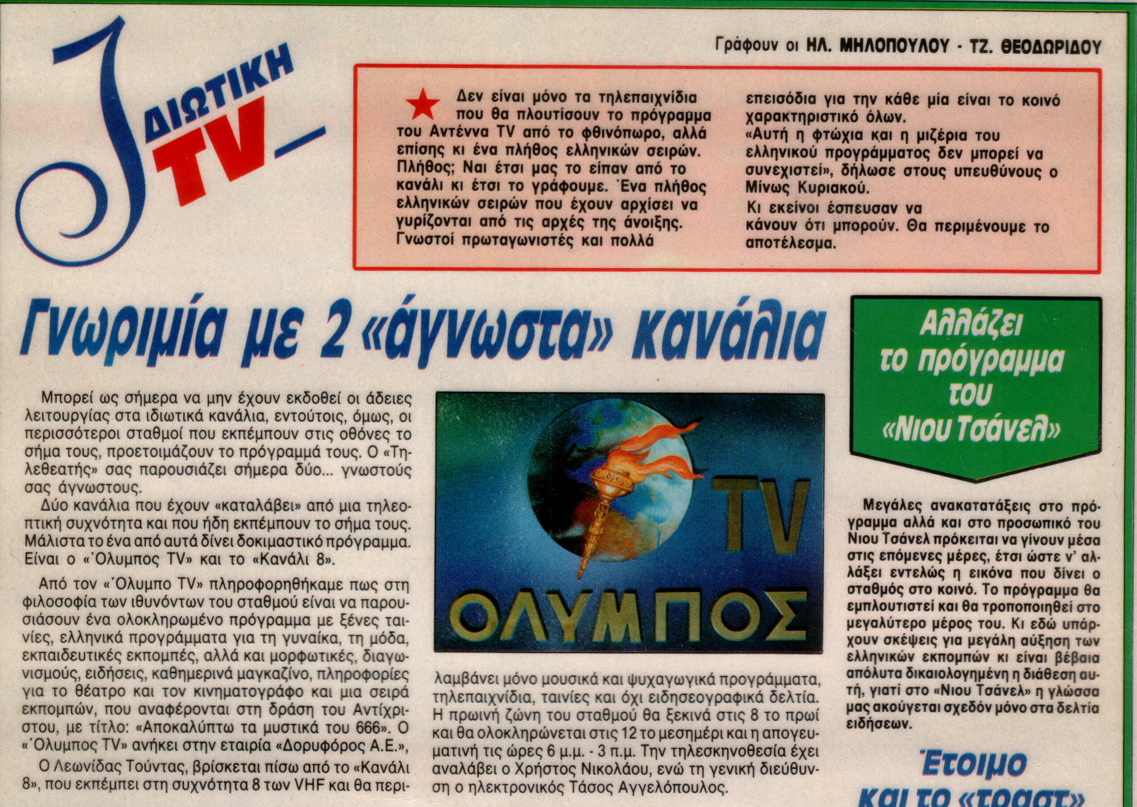 Κάνουν τους φίλους που δεν χρονολογούνται UK