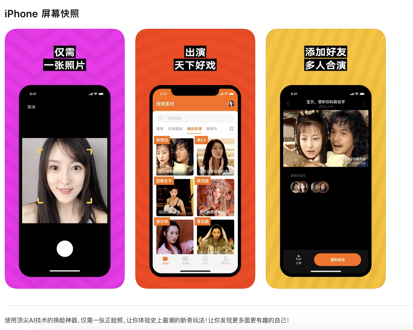 1567481043731-app-store