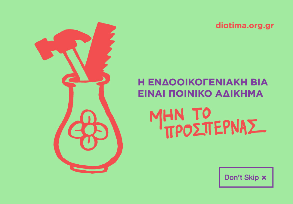 1573058912557-Diotima-DontSkip-Cards-WEB-01
