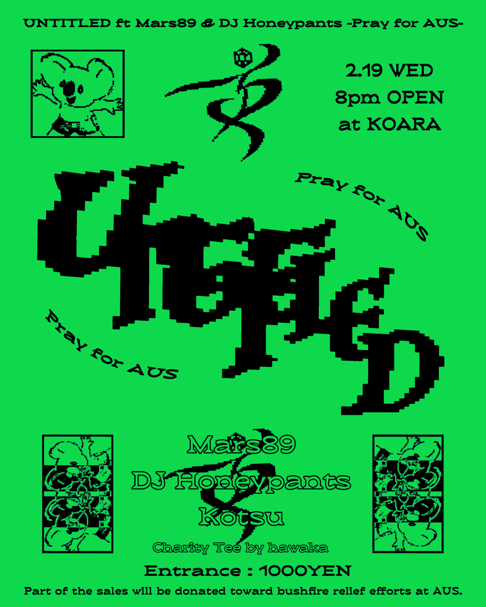 pray for AUS, オーストラリア, 森林火災, DJ, untitled, mars89, kotsu