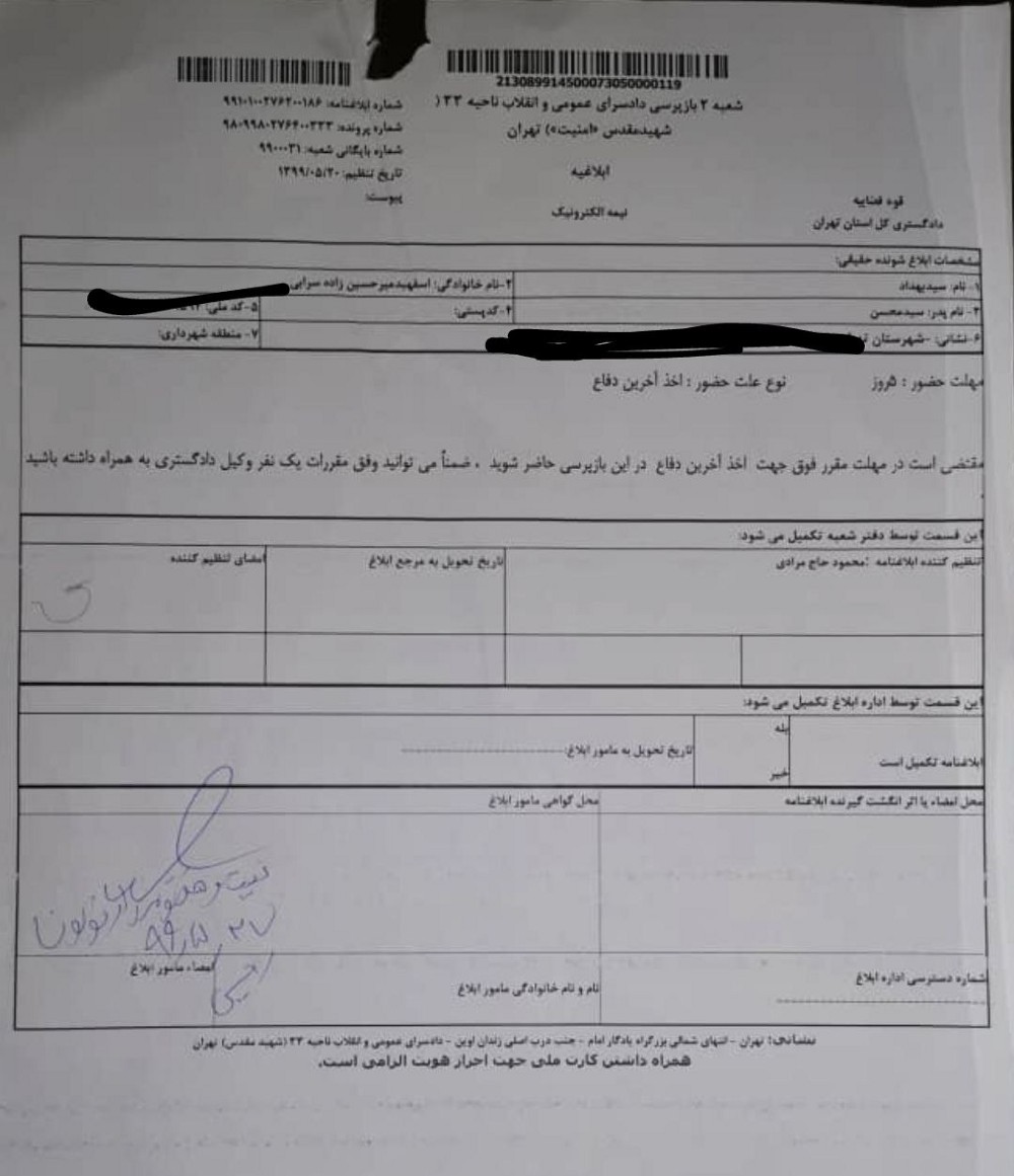 A document shown by Behdad Esfahbod.