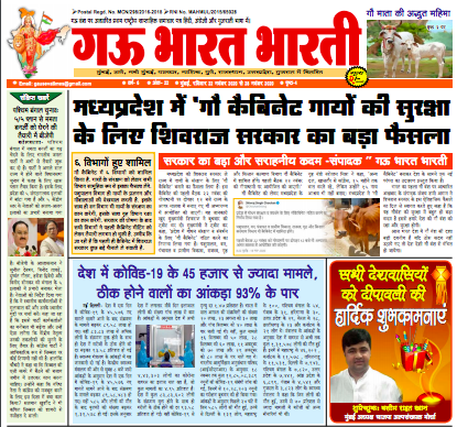 india cow vigilatism Gau Bharat Bharati