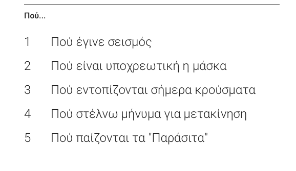 Στιγμιότυπο 2020-12-09, 12.06.36 μμ.png