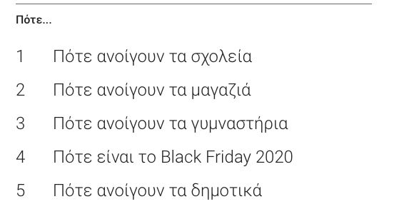 Στιγμιότυπο 2020-12-09, 12.07.11 μμ.png