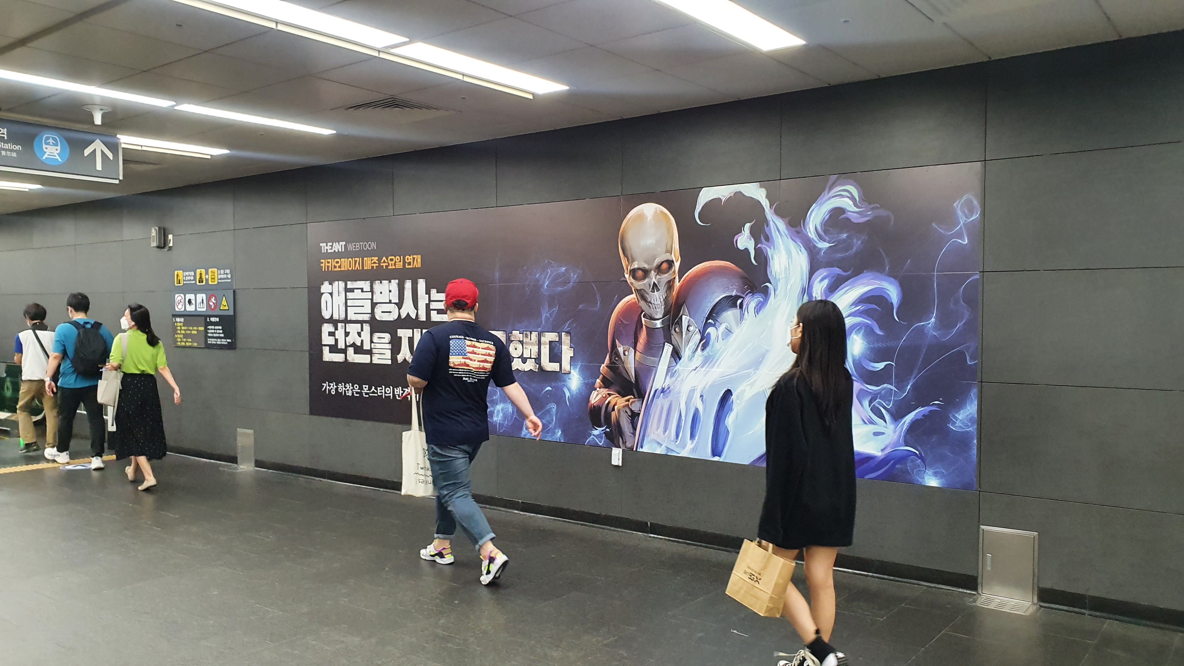 Poster ‘The Skeleton Soldier Failed to Defend the Dungeon’ di stasiun Hongdae, Seoul. Foto: Ant Studio