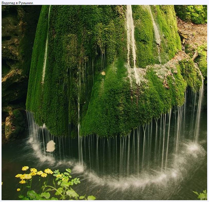 cascada bigar