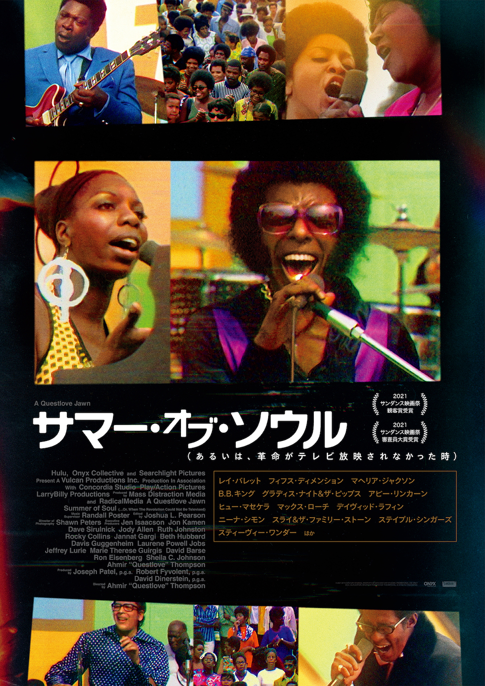 SOS_poster_JP_B2_fix_72dpi.jpg