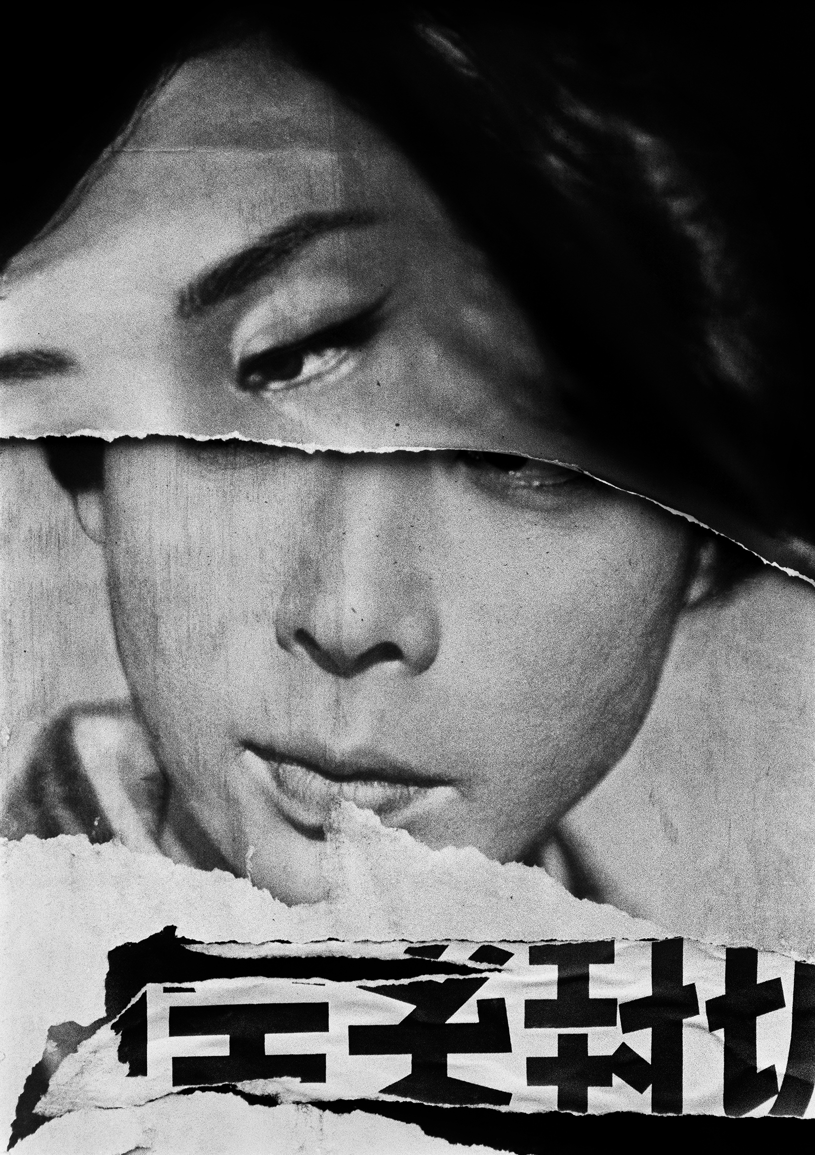 Black-and-white photo of a ripped up movie poster for a Japanese movie