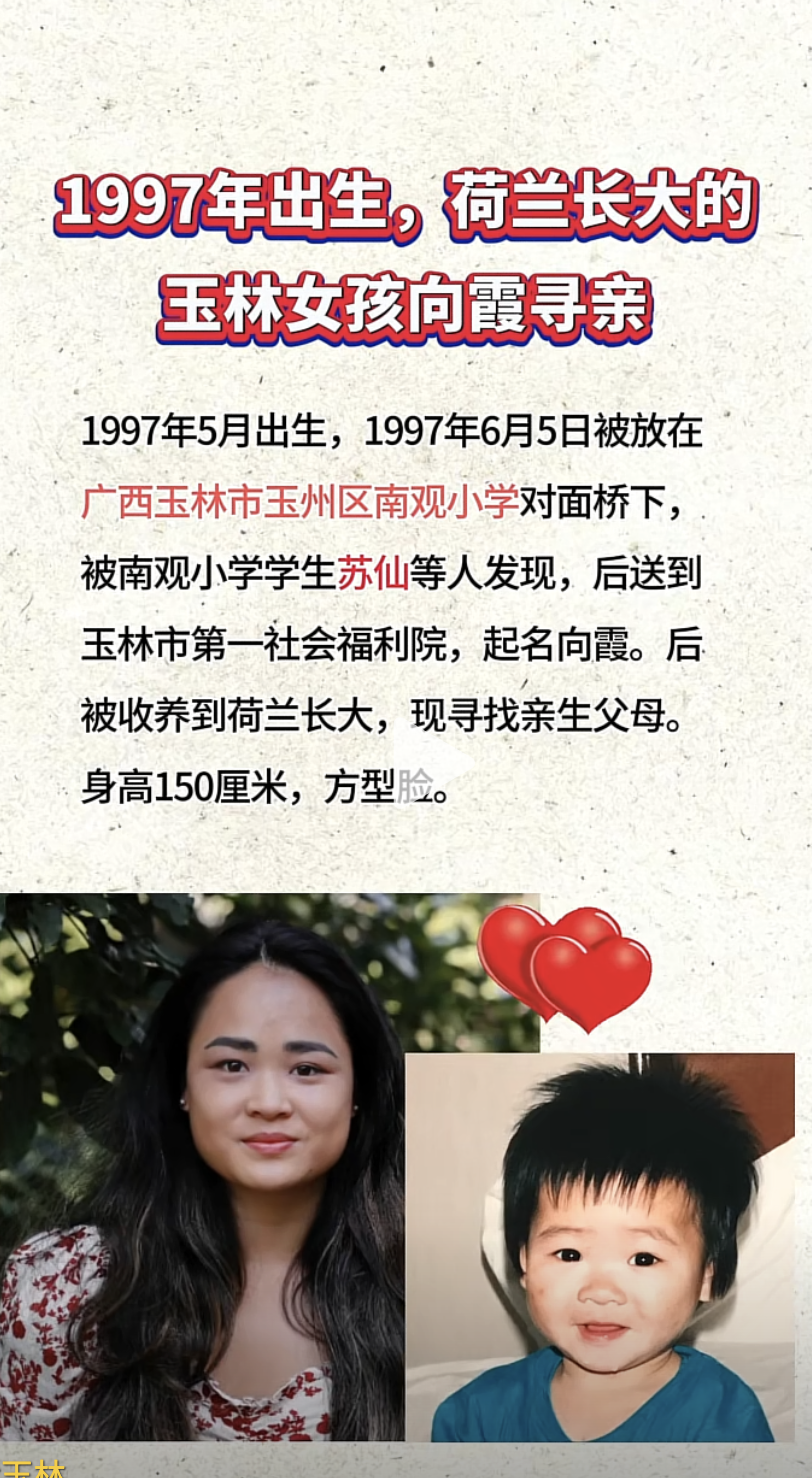 Xiangxia van den Ham, Dumpling Stories – Poster with chinese writing and two pictures of Xiangzia: one of her as an adult and another one as a small child