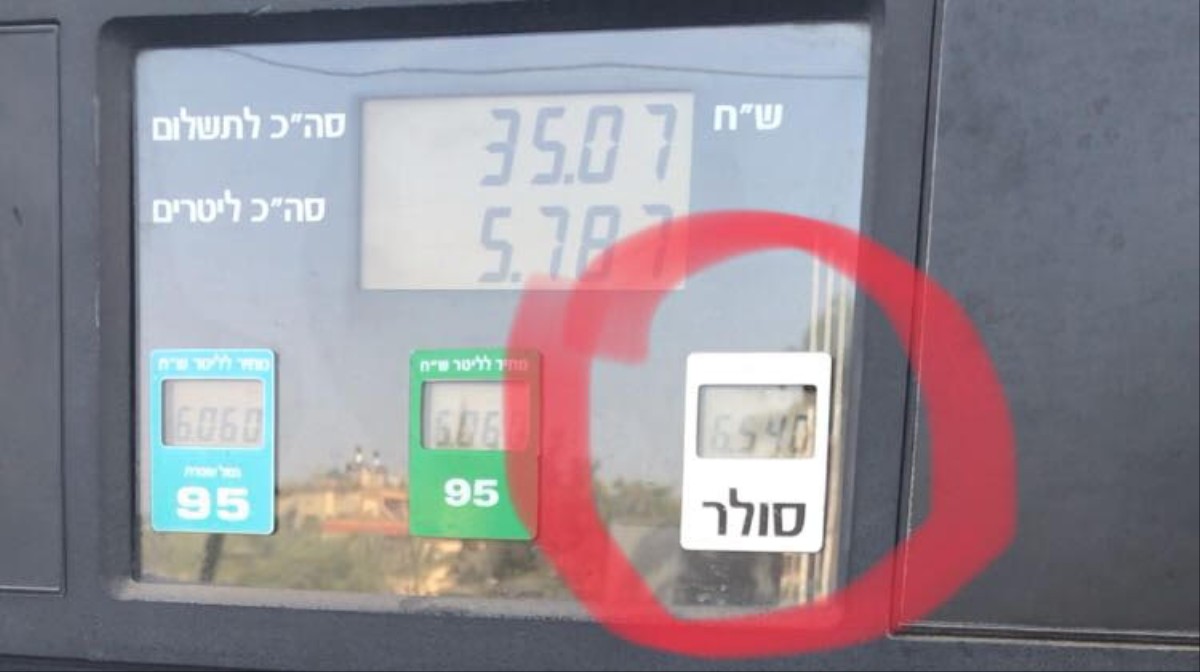 1517352172290 Gas pump in Israel showing 654