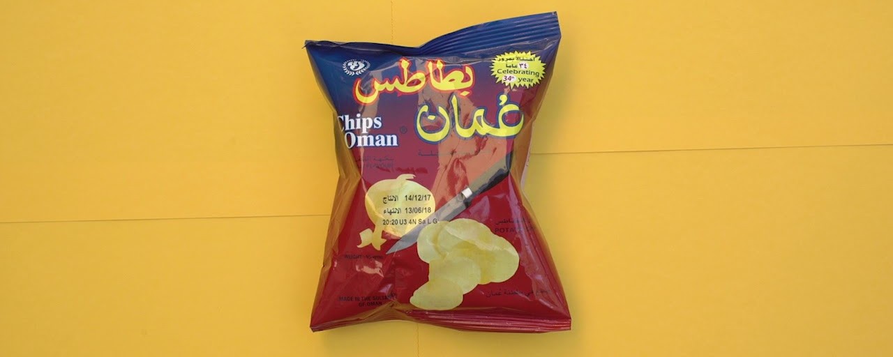 بطاطس عمان