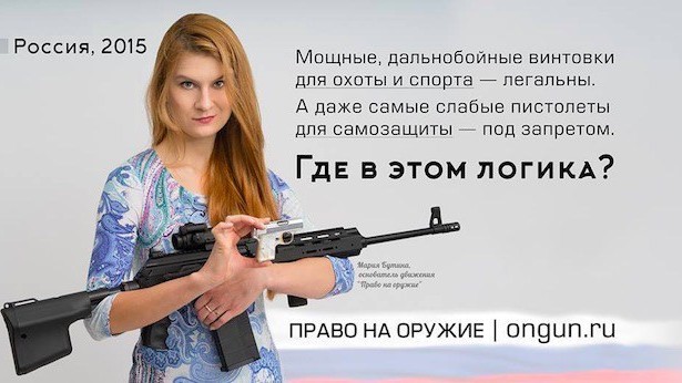 Image result for PHOTOS OF MARIA BUTINA