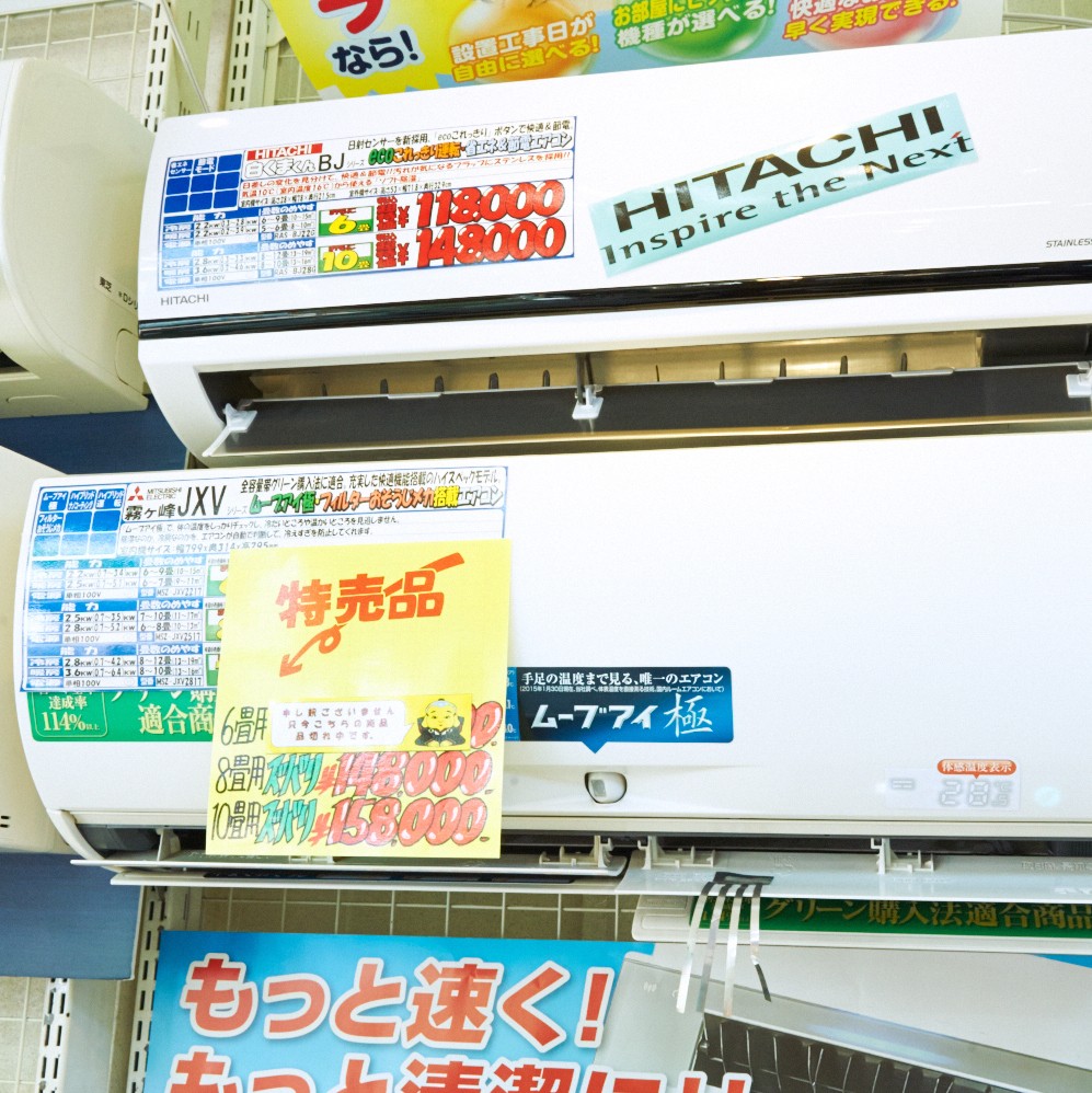 高齢者からヤングファミリー 定食屋まで 頑固 地域密着型ショップガイド あきもとでんき 笹塚 高齢者からヤングファミリー 定食屋まで 頑固 地域密着型ショップガイド あきもとでんき 笹塚