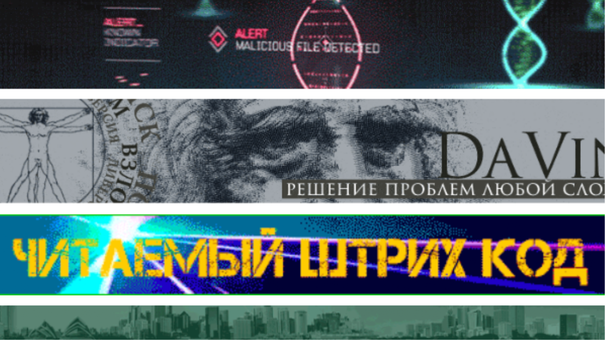 Hacker Banner Ads Are Totally Wild