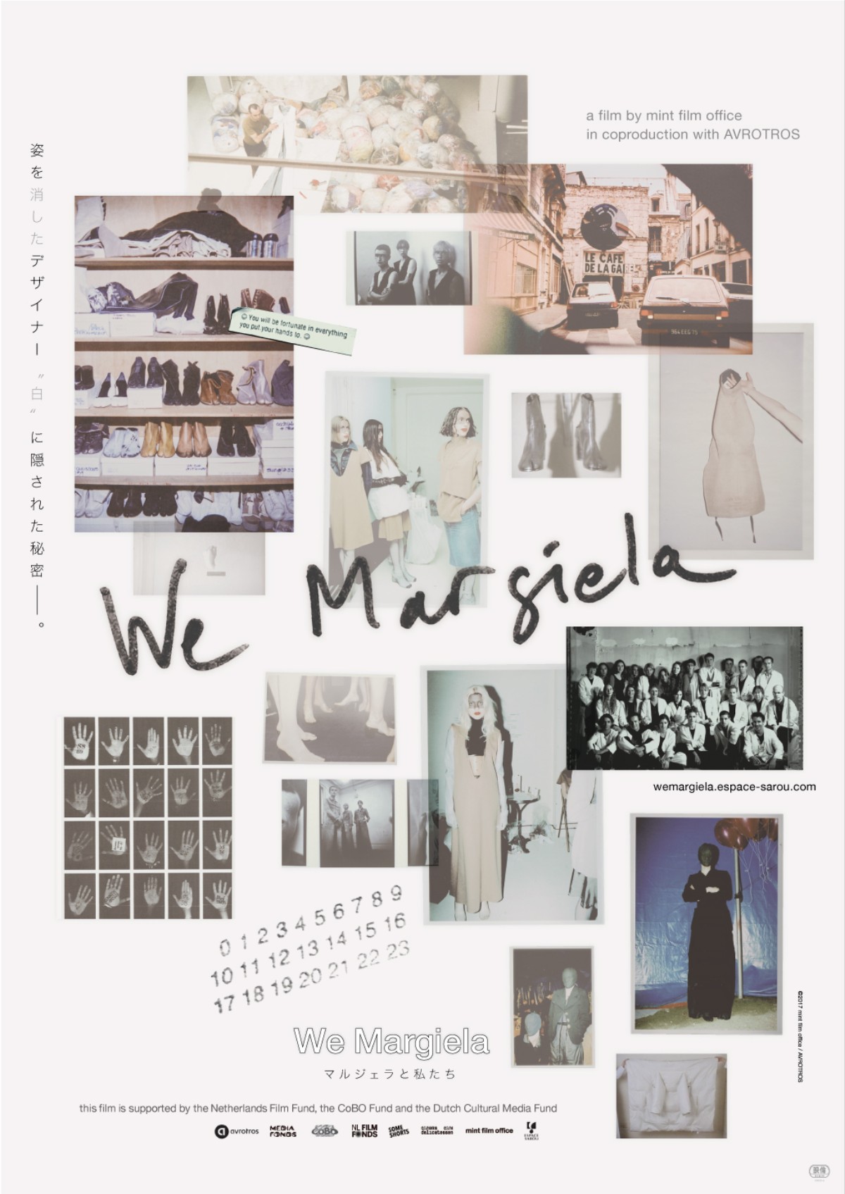 We Margiela マルジェラと私たち [DVD]