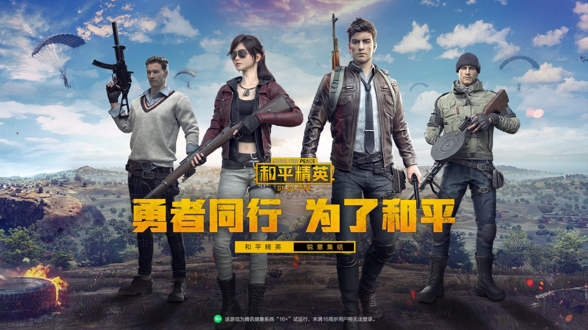 tencent replaces pubg in china with more patriotic game for peace vice - gaming music fortnite vs pubg