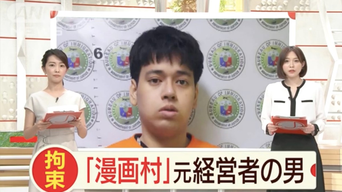 Japan’s Biggest Manga Pirate Was Arrested in Manila