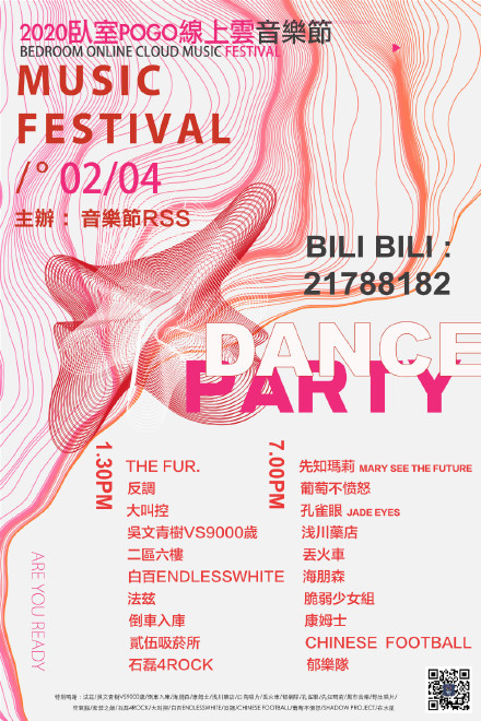 Cloud music festival in China because of coronavirus