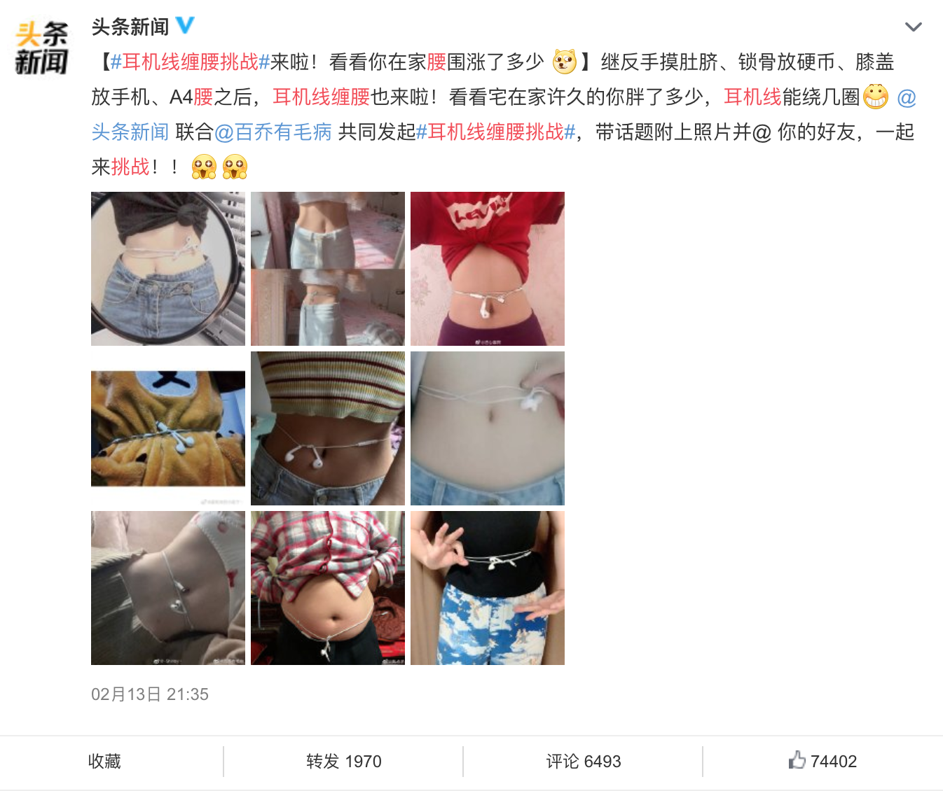 Weibo Earphones Waist challenge in China