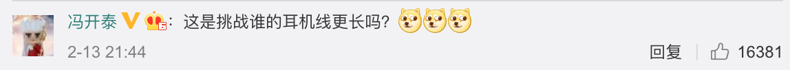 Weibo comment on China earphones waist challenge