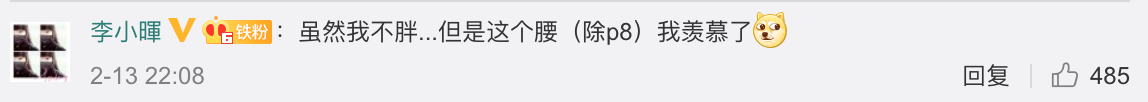 Weibo comment on China earphones waist challenge