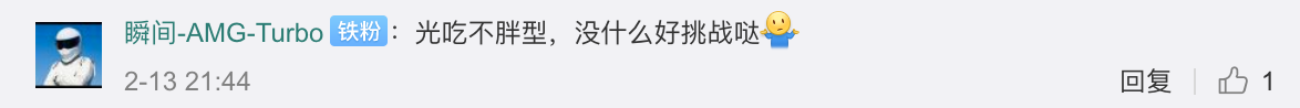 Weibo comment on China earphones waist challenge