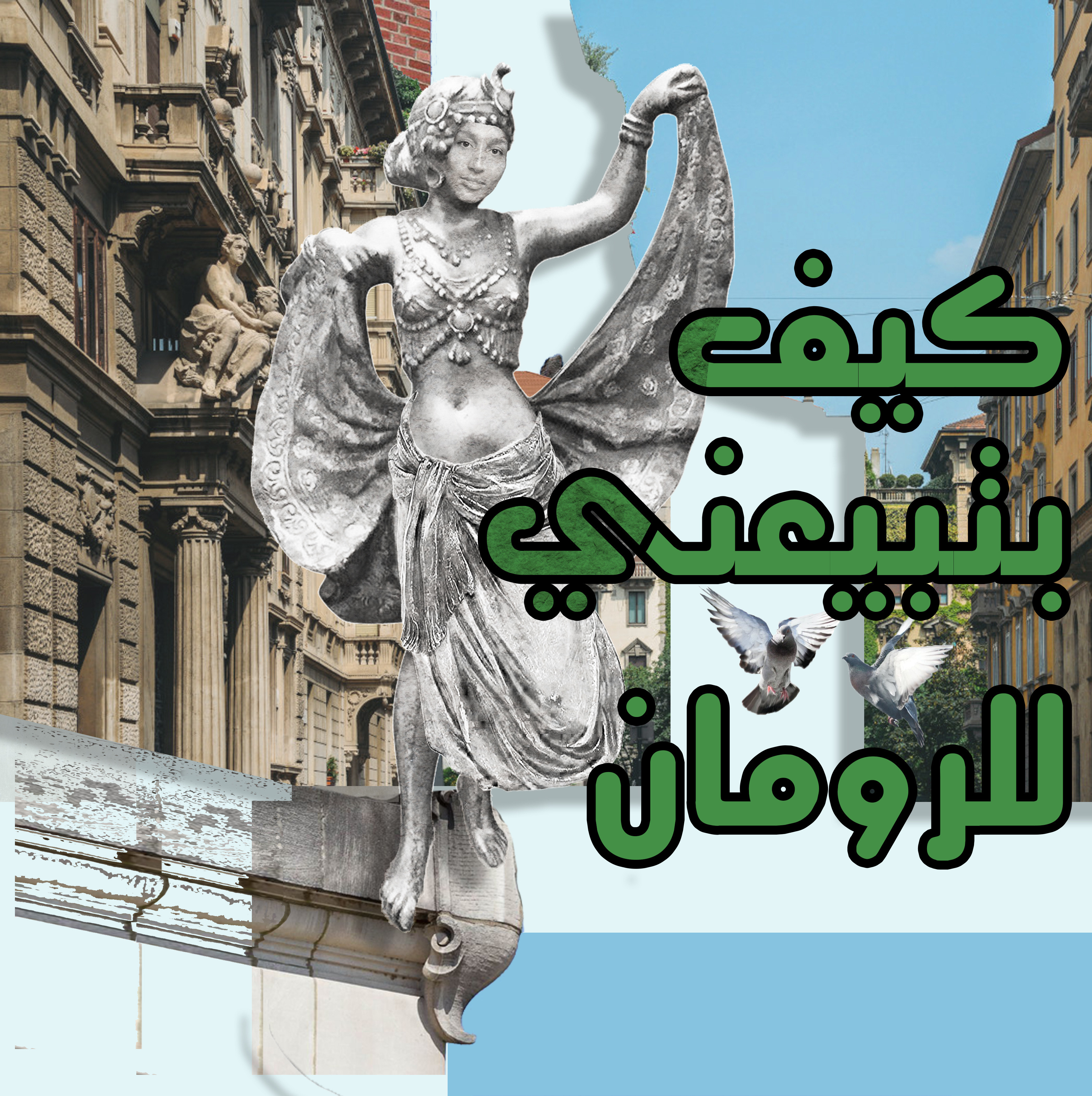 1587993224942-Maria_Gargoyled_MAIN