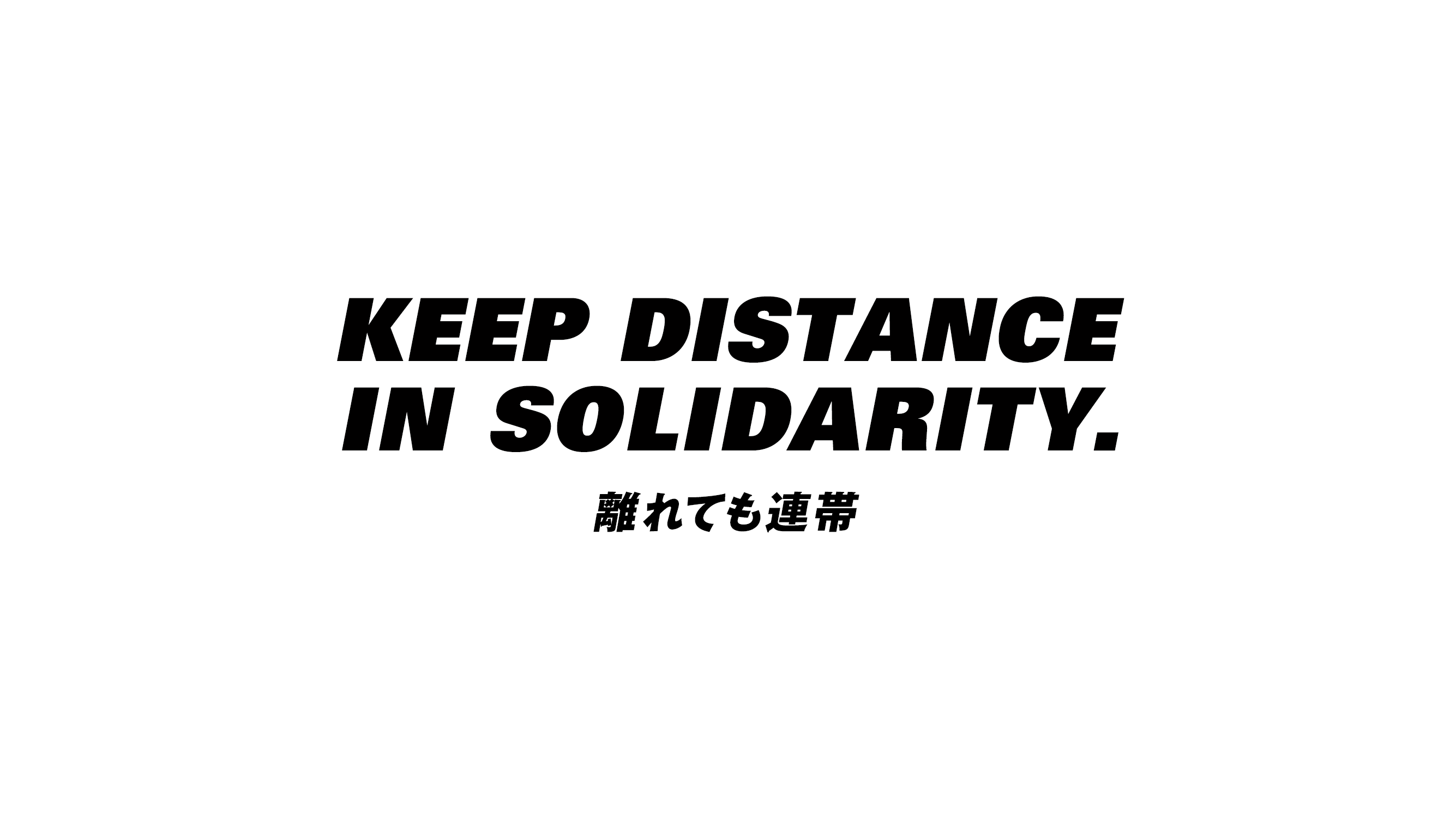 離れても連帯, KEEP-DISTANCE-IN-SOLODARITY-01