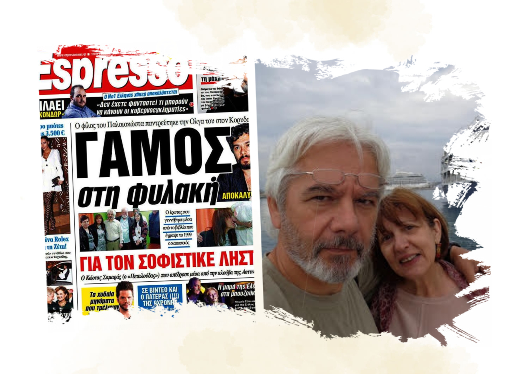 1590698220768-samaras1