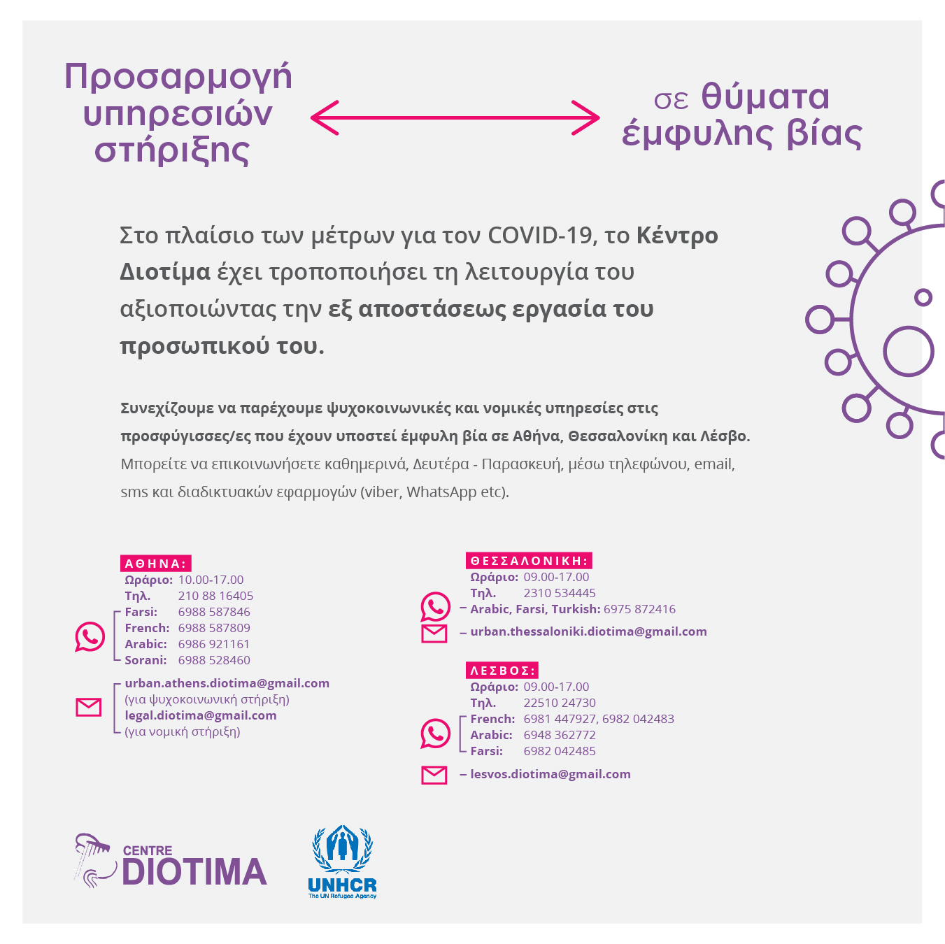 1590744331146-Diotima-Covid-all-02-1