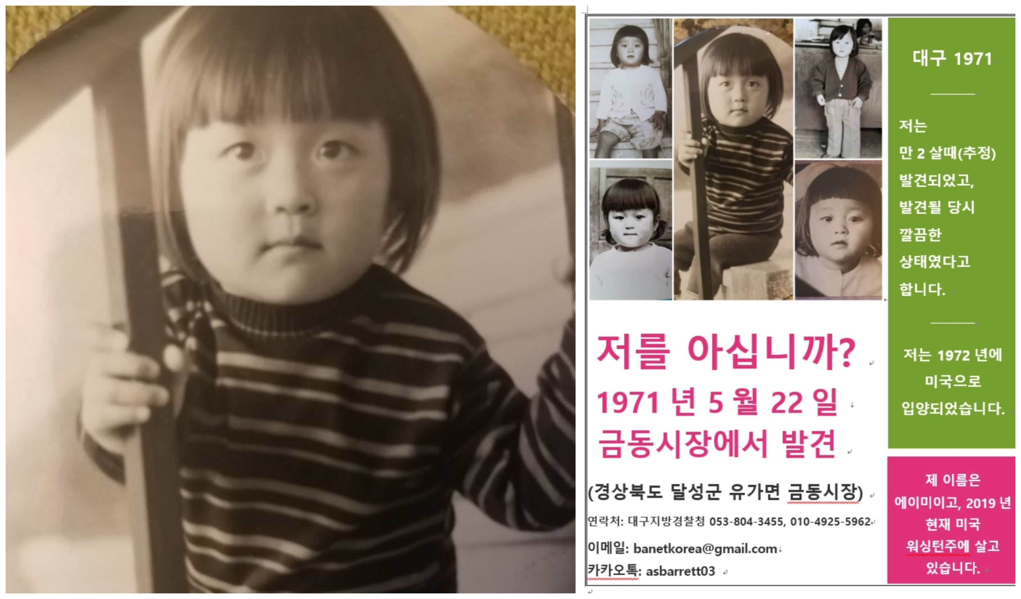 kara bos south korea adoption